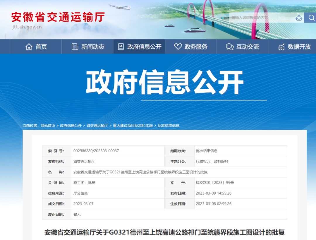 獲批復(fù)！安徽這條高速傳來最新消息